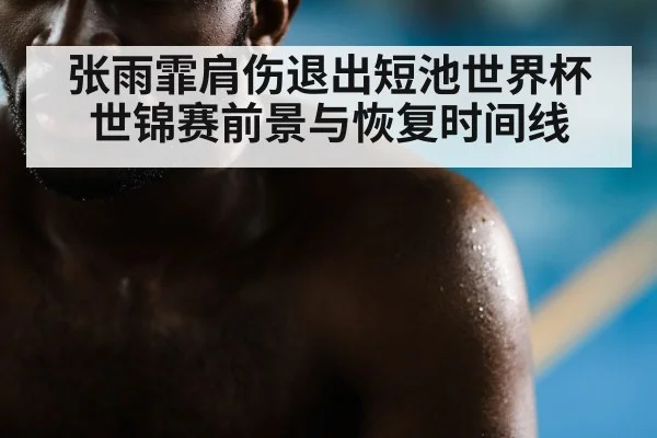 swimmer shoulder injury - nine game